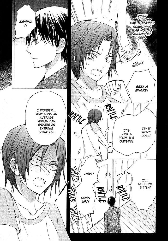 Futsumashi na Yome desu ga Chapter 3 page 12 - Chapter 3
