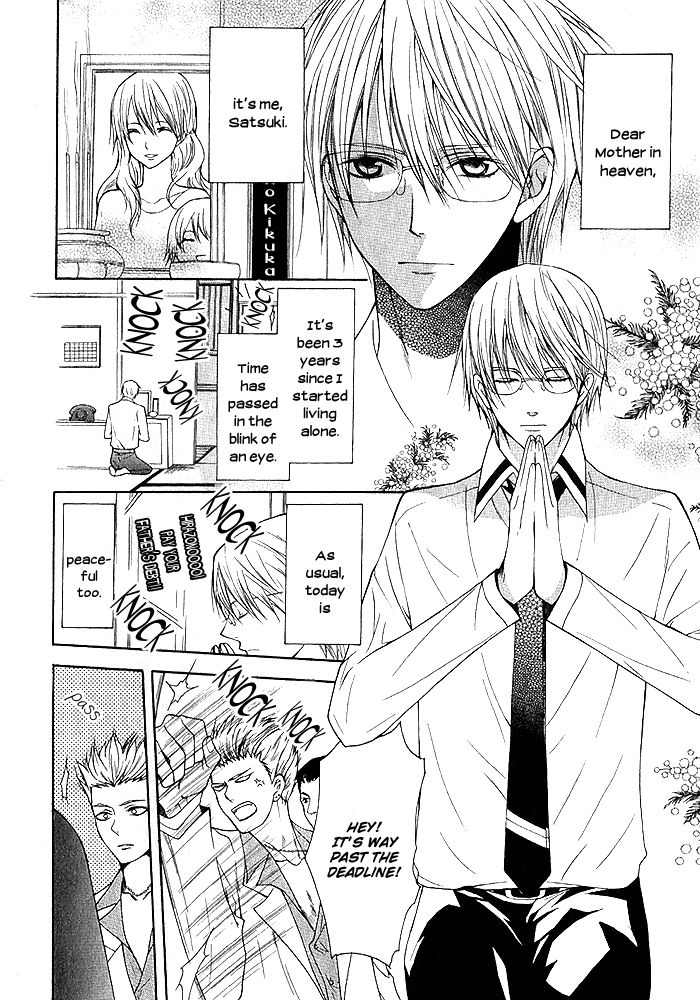 Futsumashi na Yome desu ga Chapter 3 page 3 - Chapter 3