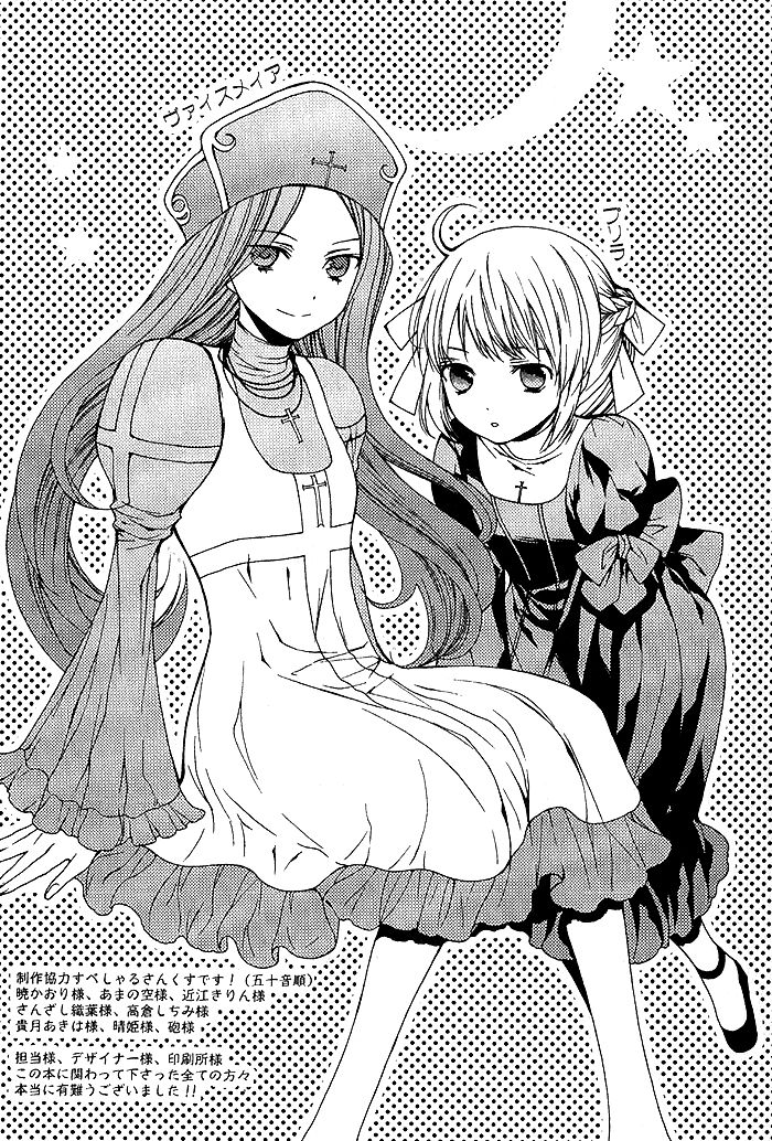 Futsumashi na Yome desu ga Chapter 5 page 40 - Chapter 5
