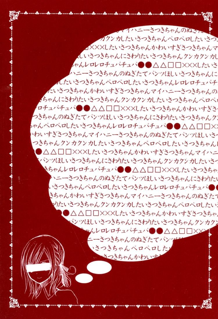 Futsumashi na Yome desu ga Chapter 6 page 4 - Chapter 6