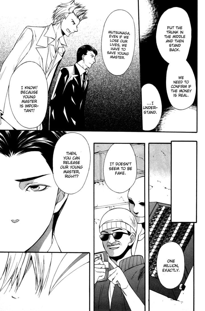Futsumashi na Yome desu ga Chapter 7 page 23 - Chapter 7