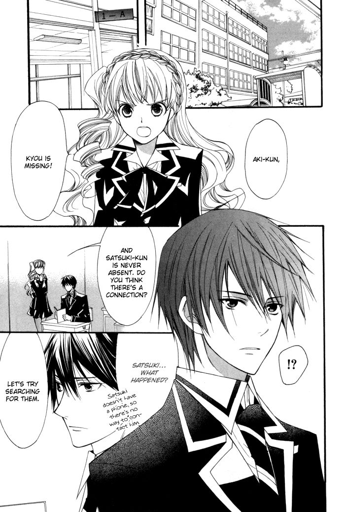Futsumashi na Yome desu ga Chapter 8 page 3 - Chapter 8