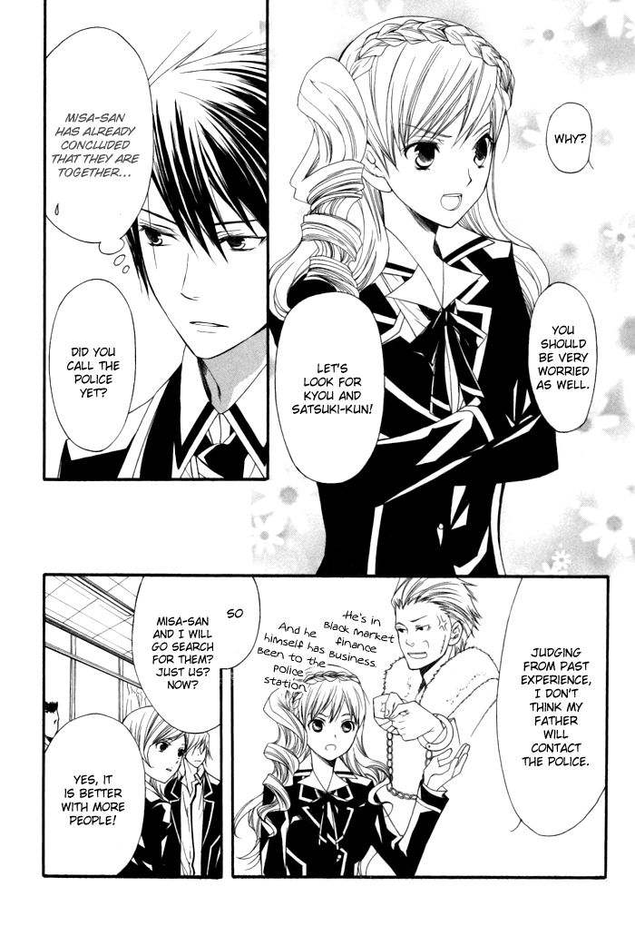 Futsumashi na Yome desu ga Chapter 8 page 4 - Chapter 8