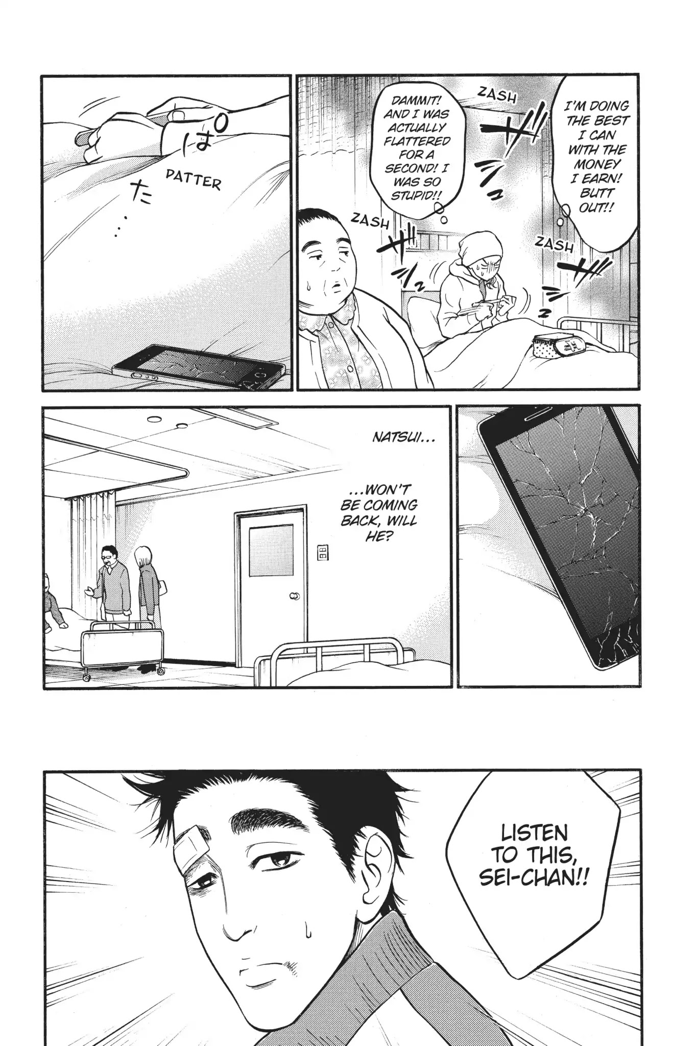 Futsutsuka Mono no Ani Desu ga Chapter 17 page 31 - Chapter 17: A Lid
