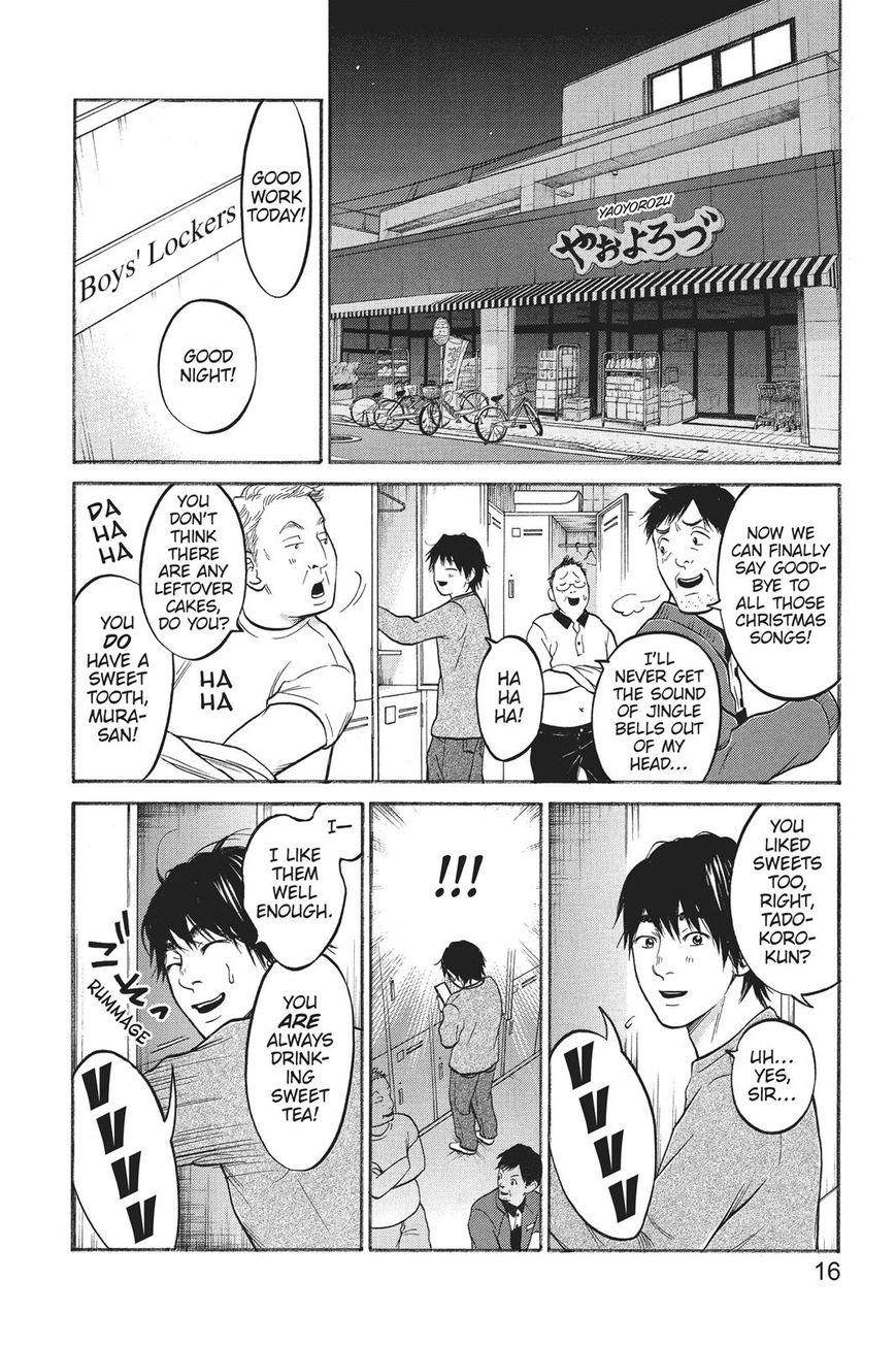 Futsutsuka Mono no Ani Desu ga Chapter 20 page 17 - Chapter 20