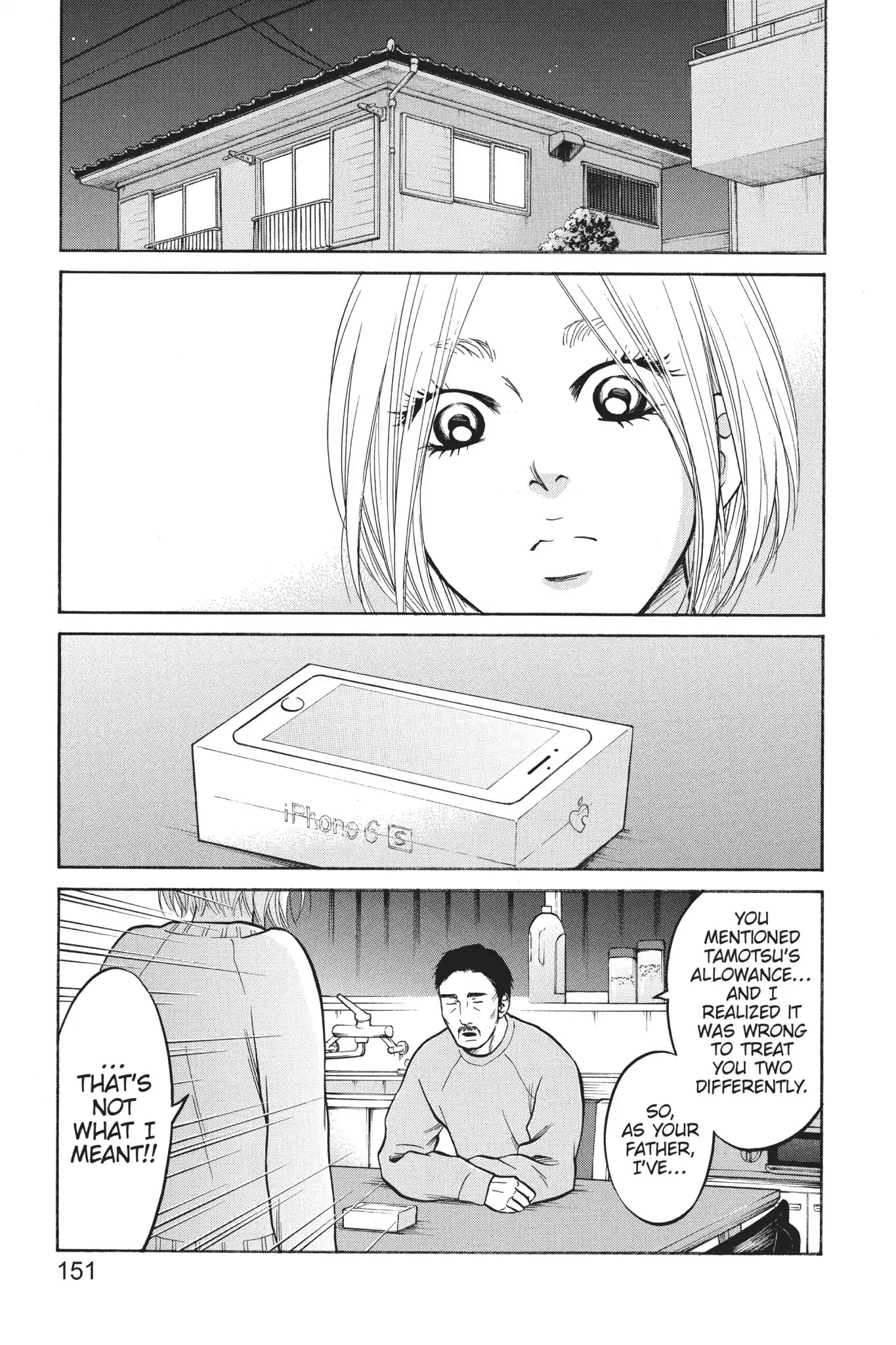 Futsutsuka Mono no Ani Desu ga Chapter 23 page 11 - Chapter 23: The Wall Returns