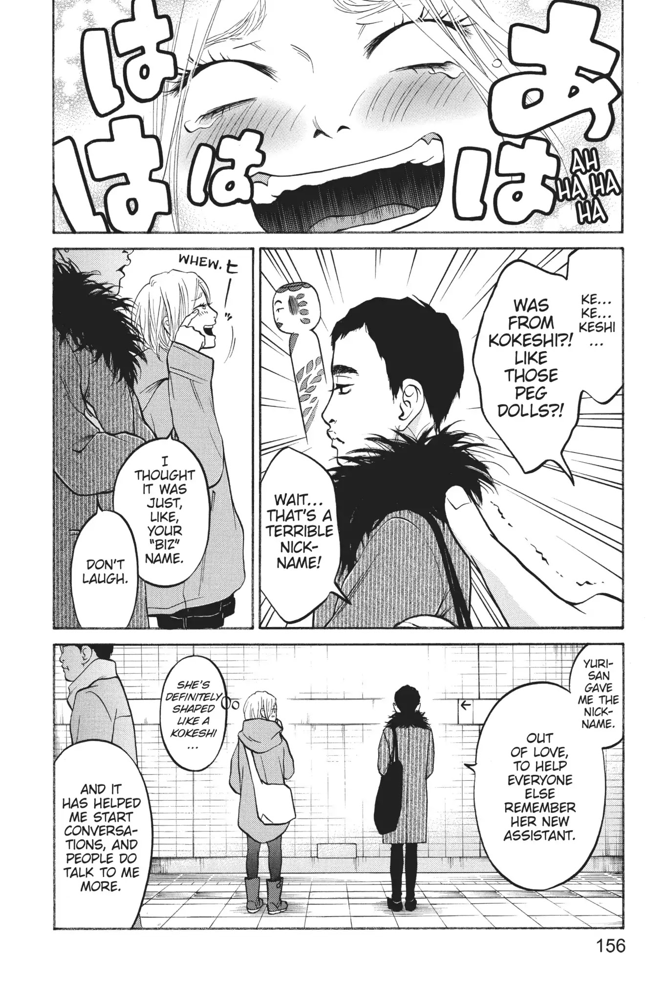 Futsutsuka Mono no Ani Desu ga Chapter 23 page 16 - Chapter 23: The Wall Returns