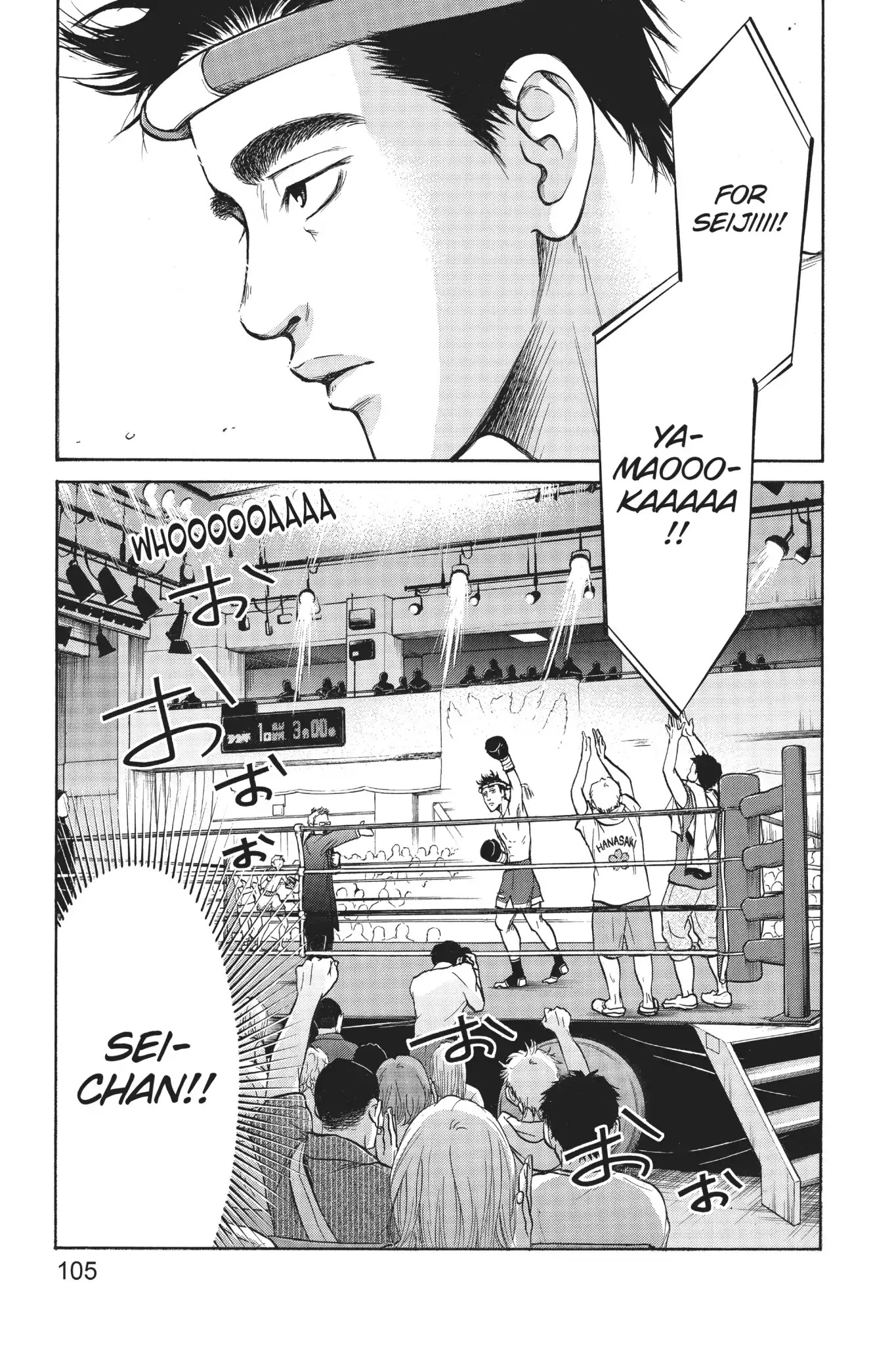 Futsutsuka Mono no Ani Desu ga Chapter 26 page 26 - Chapter 26: Dragging Along an Unbroken Dream