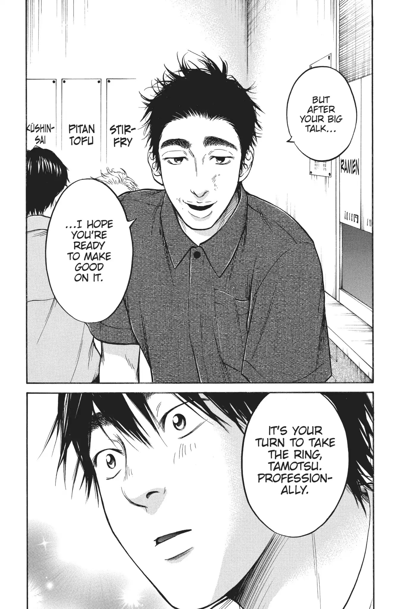 Futsutsuka Mono no Ani Desu ga Chapter 27 page 5 - Chapter 27: Path