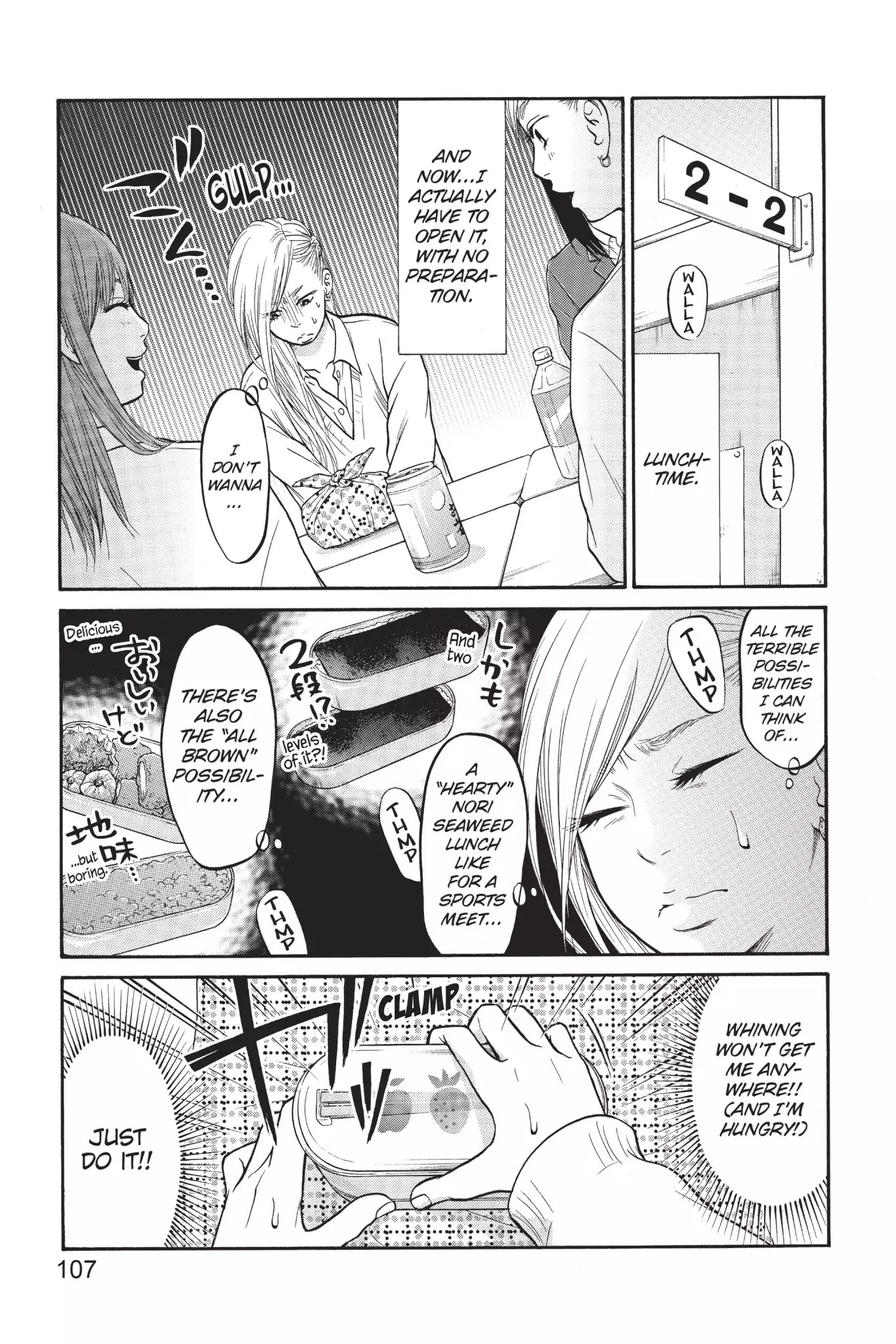 Futsutsuka Mono no Ani Desu ga Chapter 3 page 17 - Chapter 3: Lunchtime Surprise