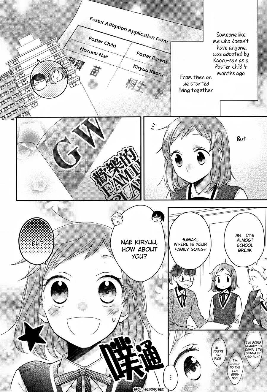 Futsutsuka na Oyako de wa Arimasu ga Chapter 1.2 page 11 - Chapter 1v2 v2