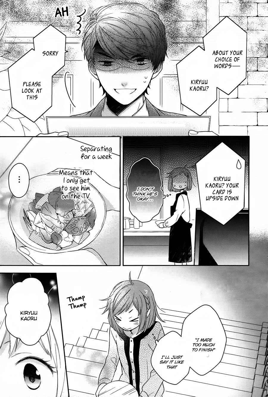 Futsutsuka na Oyako de wa Arimasu ga Chapter 1.2 page 24 - Chapter 1v2 v2