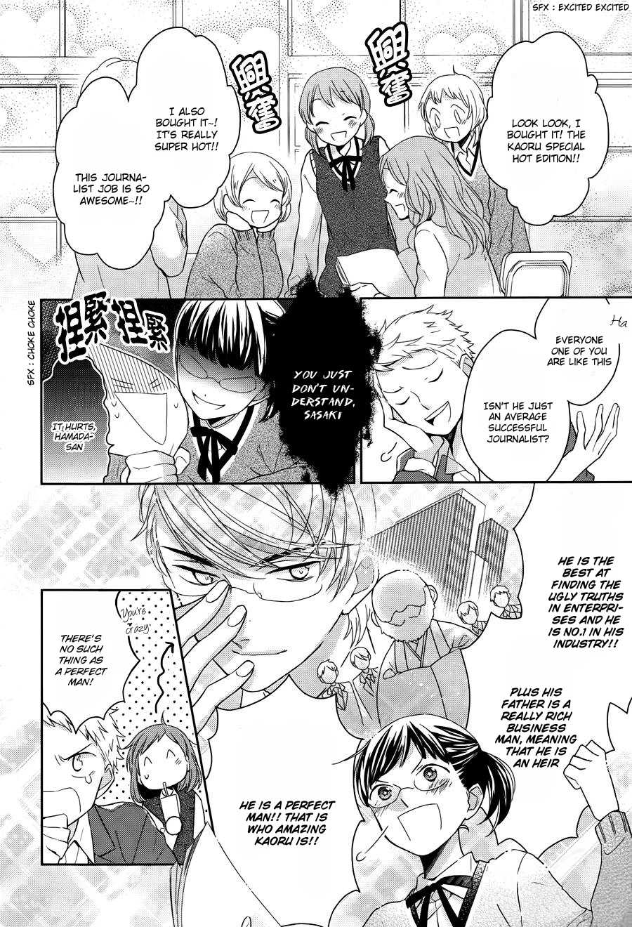 Futsutsuka na Oyako de wa Arimasu ga Chapter 1.2 page 9 - Chapter 1v2 v2