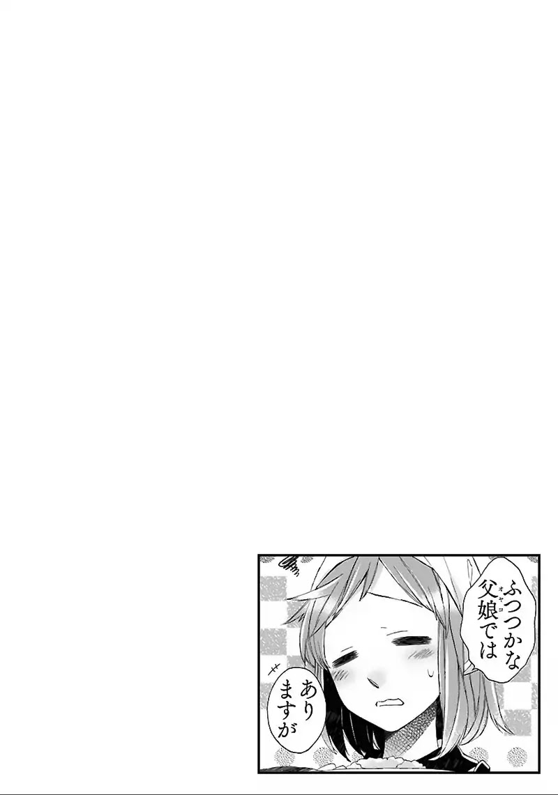 Futsutsuka na Oyako de wa Arimasu ga Chapter 5 page 39 - Chapter 5