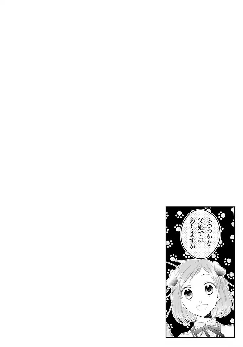 Futsutsuka na Oyako de wa Arimasu ga Chapter 5 page 4 - Chapter 5