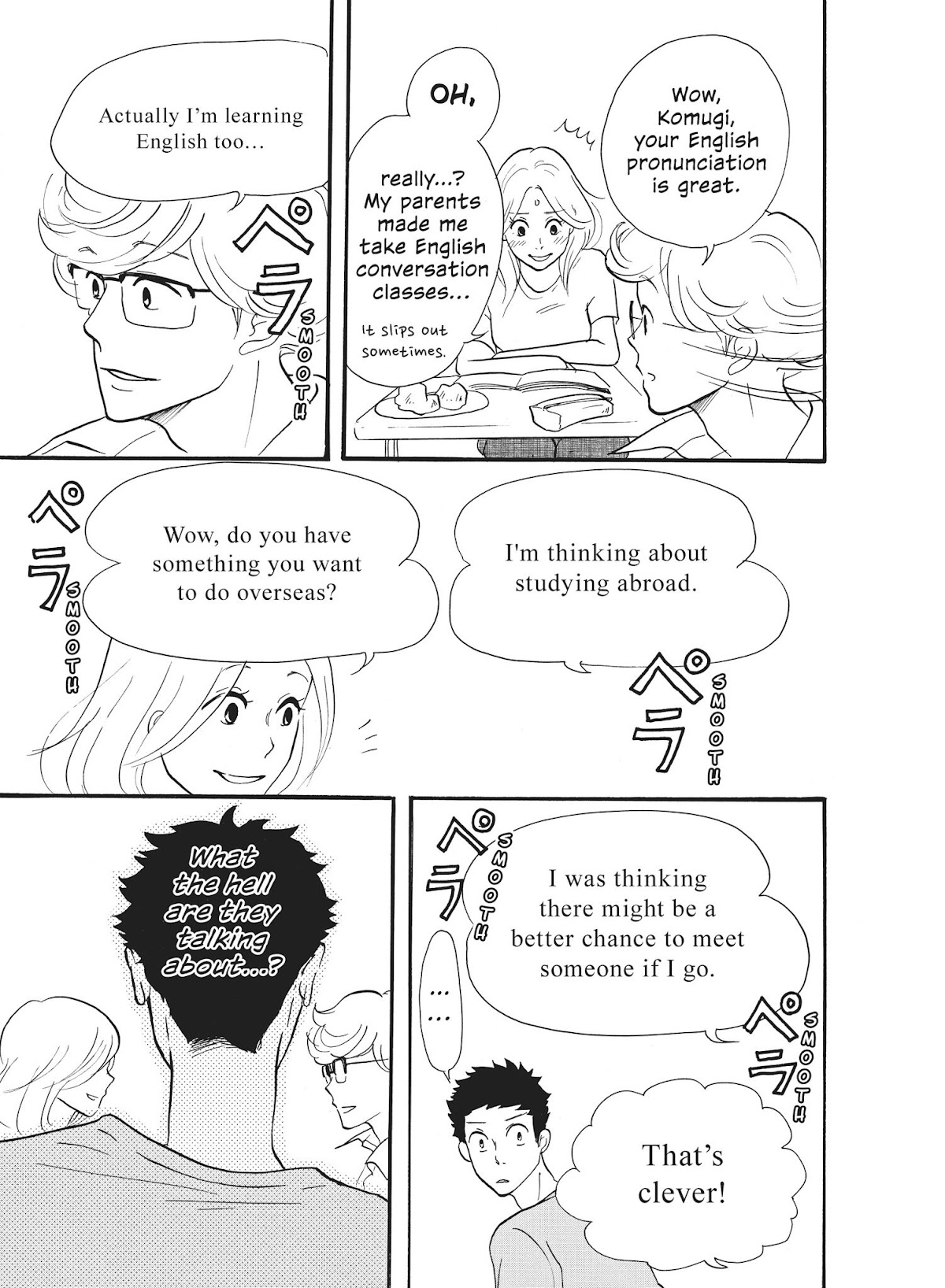 Futsutsuka na Yome desu ga! Chapter 13 page 11 - Chapter 13: A Little Brother, or Something