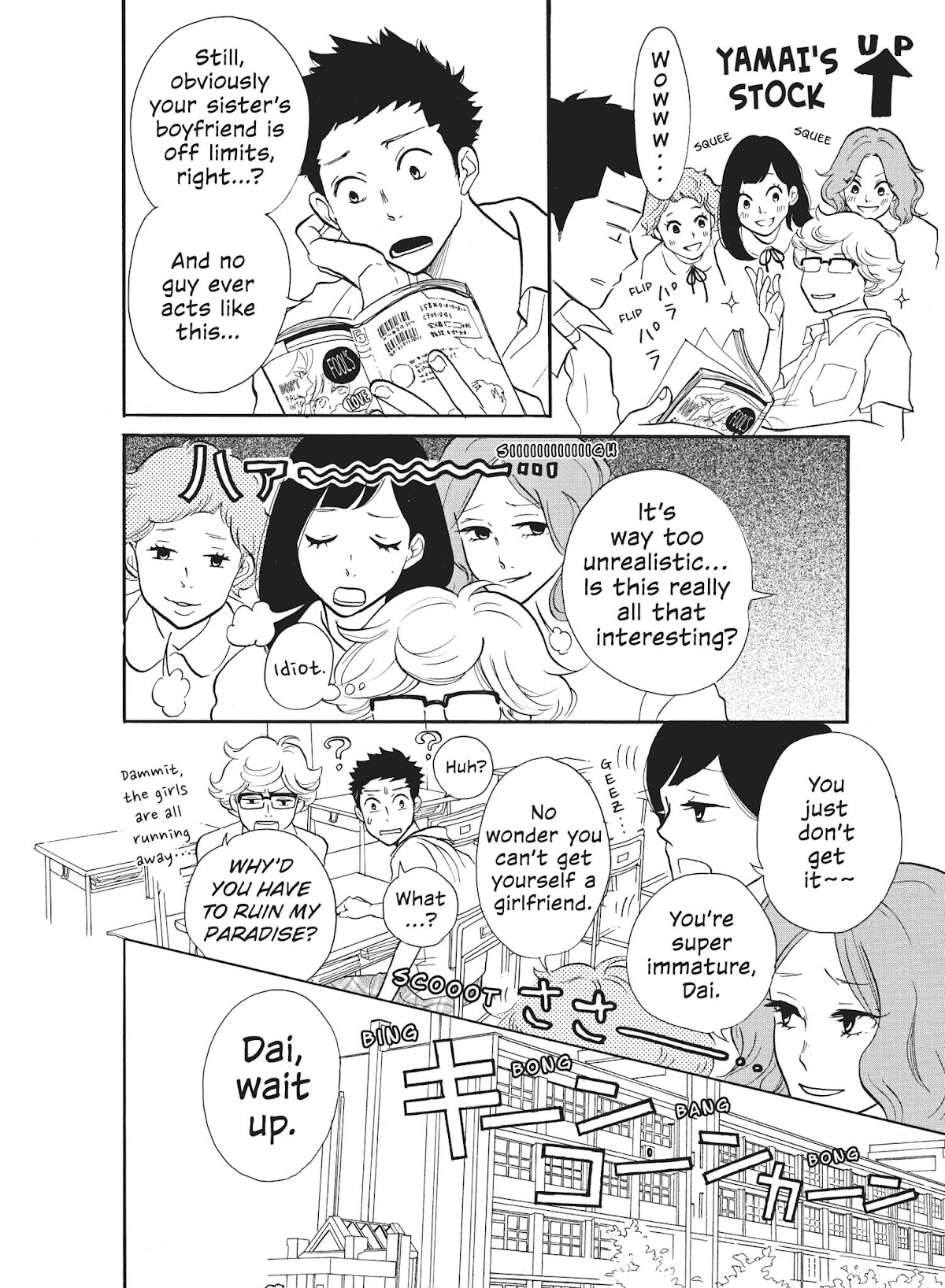 Futsutsuka na Yome desu ga! Chapter 13 page 4 - Chapter 13: A Little Brother, or Something