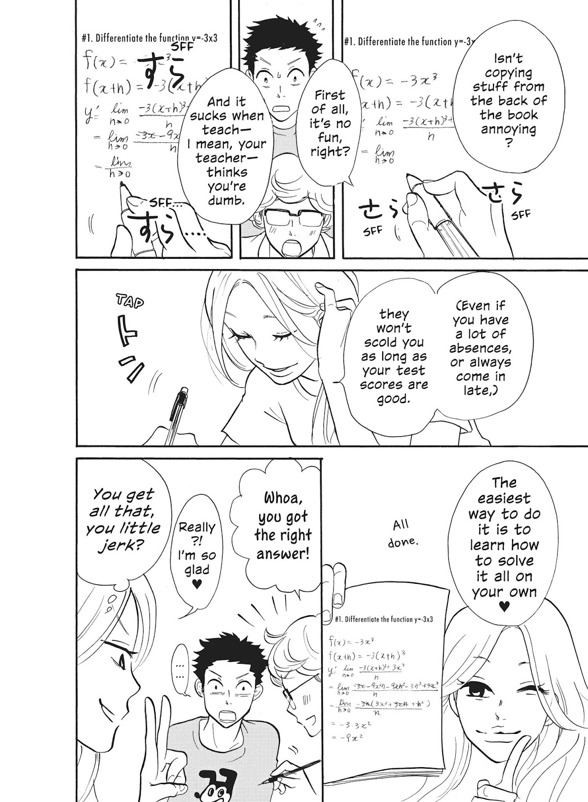 Futsutsuka na Yome desu ga! Chapter 13 page 8 - Chapter 13: A Little Brother, or Something