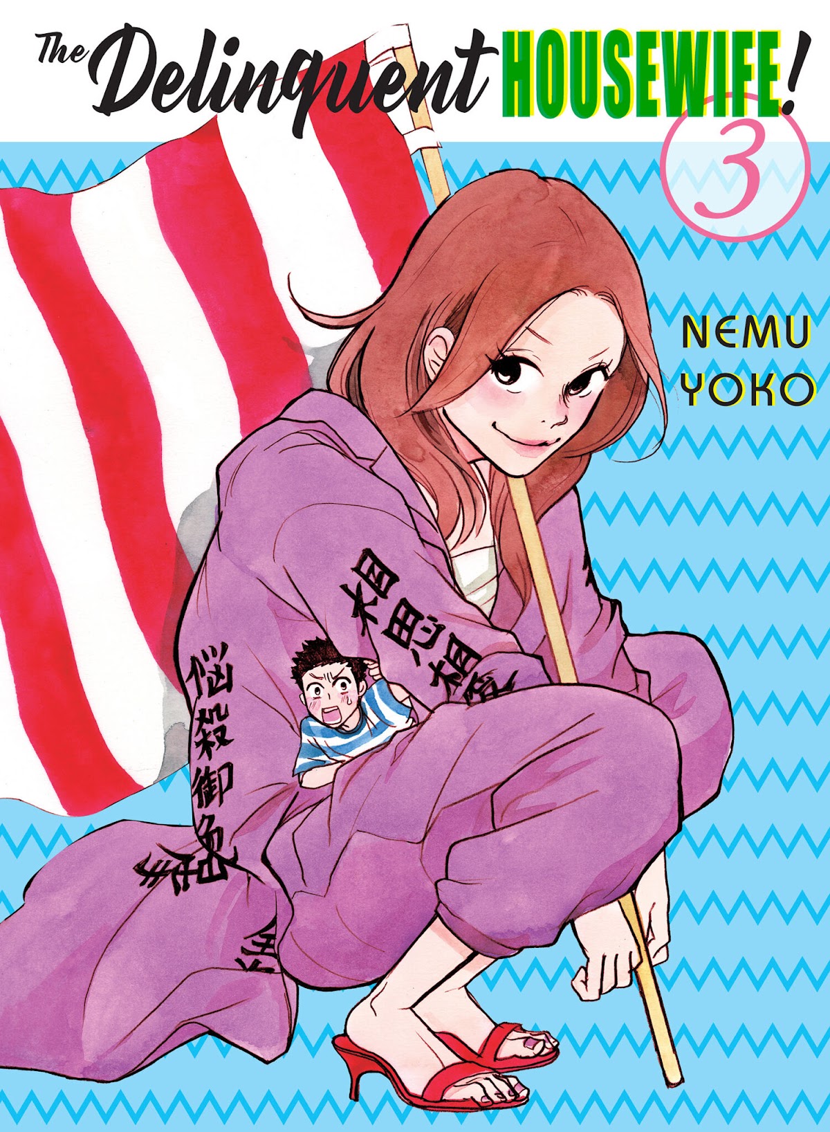 Futsutsuka na Yome desu ga! Chapter 20 page 1 - Chapter 20: Love's First Fever