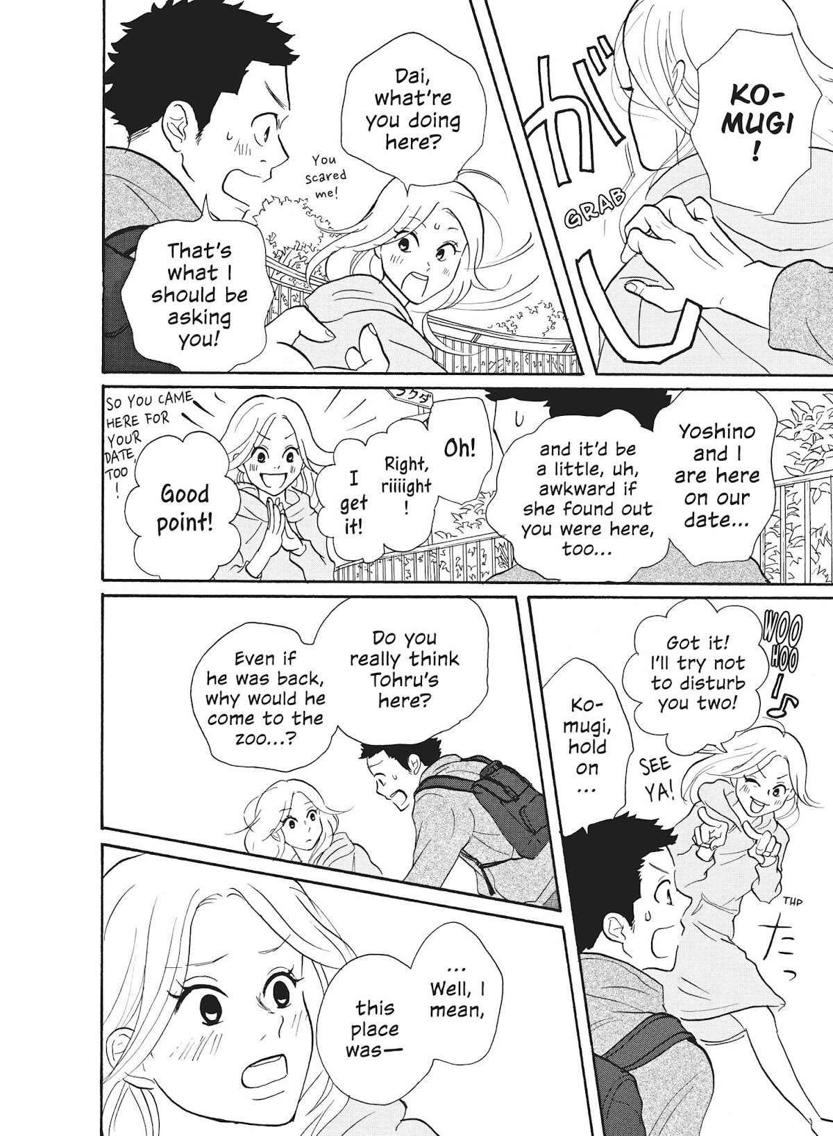 Futsutsuka na Yome desu ga! Chapter 22 page 14 - Chapter 22: Nyam