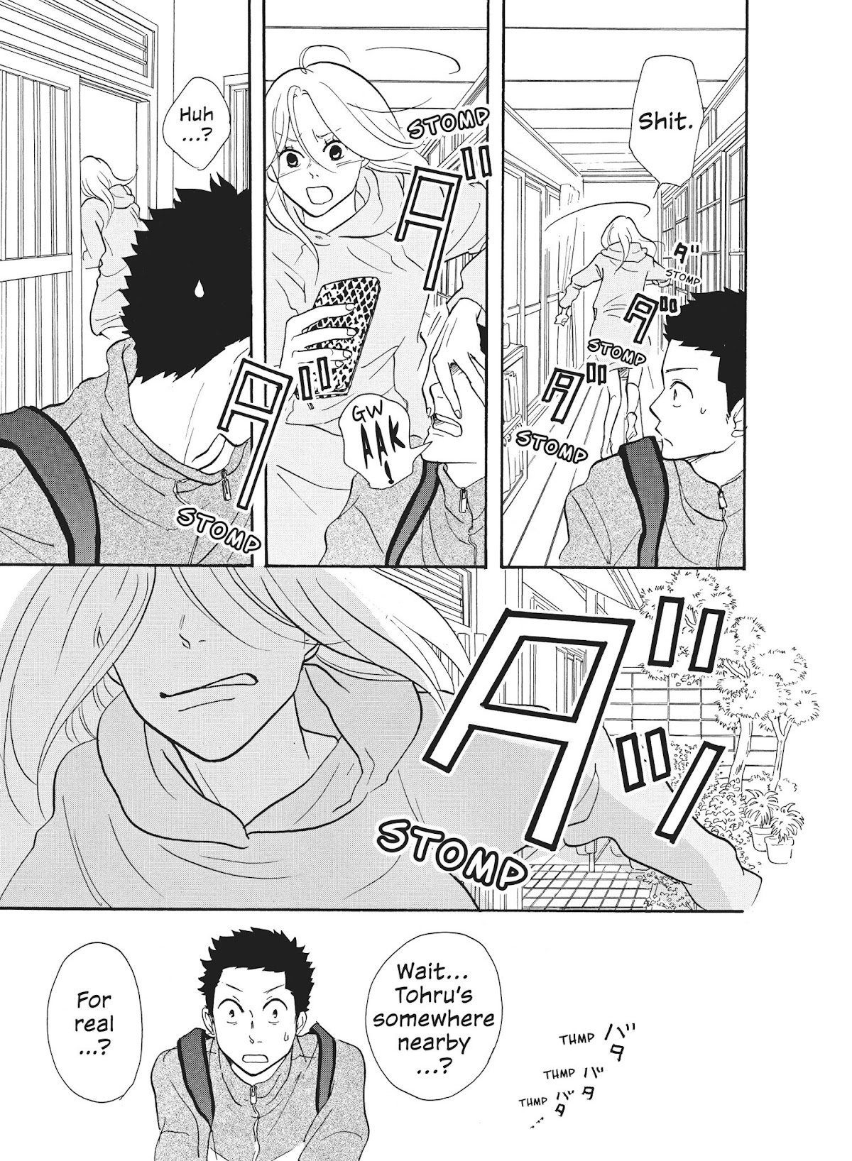Futsutsuka na Yome desu ga! Chapter 22 page 3 - Chapter 22: Nyam