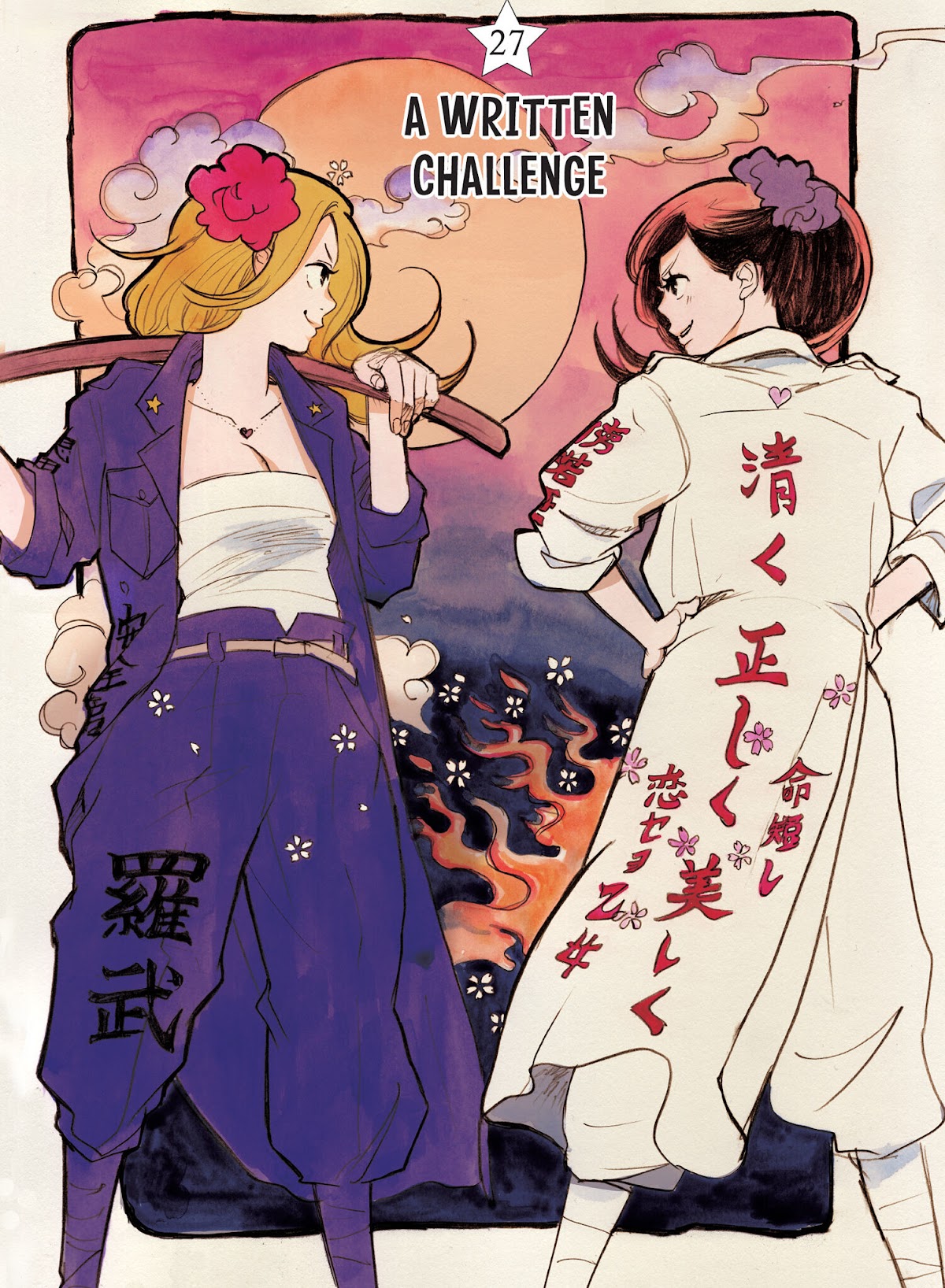 Futsutsuka na Yome desu ga! Chapter 27 page 1 - Chapter 27: A Written Challenge