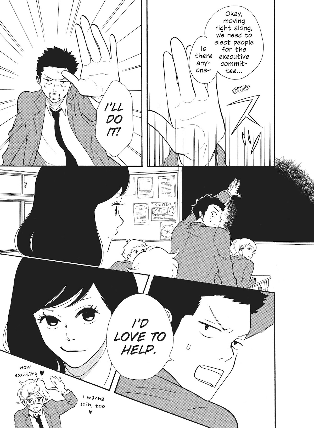 Futsutsuka na Yome desu ga! Chapter 27 page 15 - Chapter 27: A Written Challenge