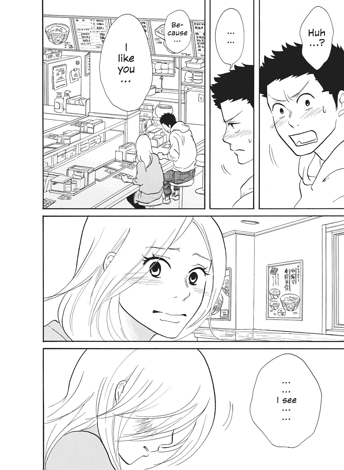 Futsutsuka na Yome desu ga! Chapter 36 page 14 - Chapter 36: Only The Moon Saw