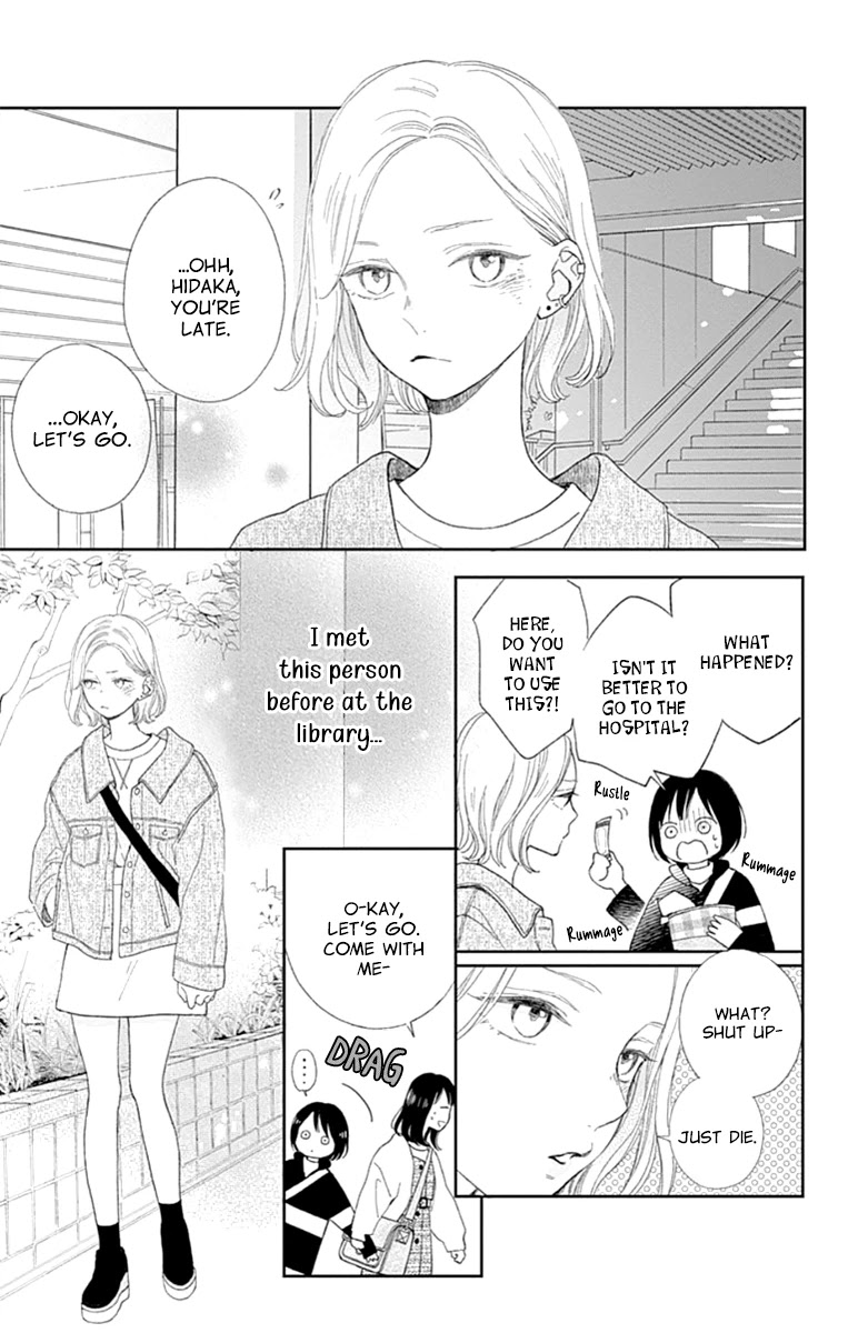 Futsuu na Bokura no Chapter 3 page 7 - Chapter 3