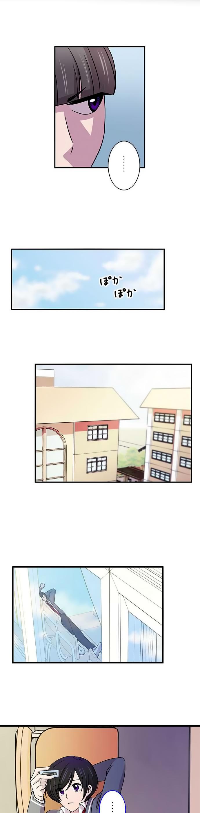 Futsuu ni Naritai Chapter 11 page 24 - Chapter 11