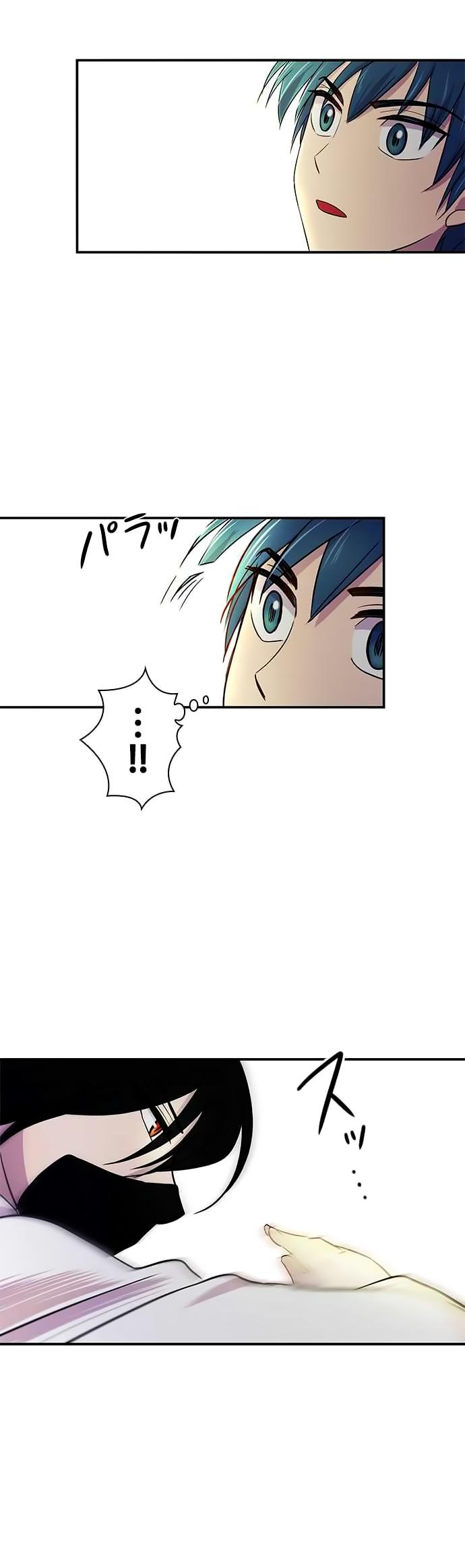 Futsuu ni Naritai Chapter 18 page 24 - Chapter 18