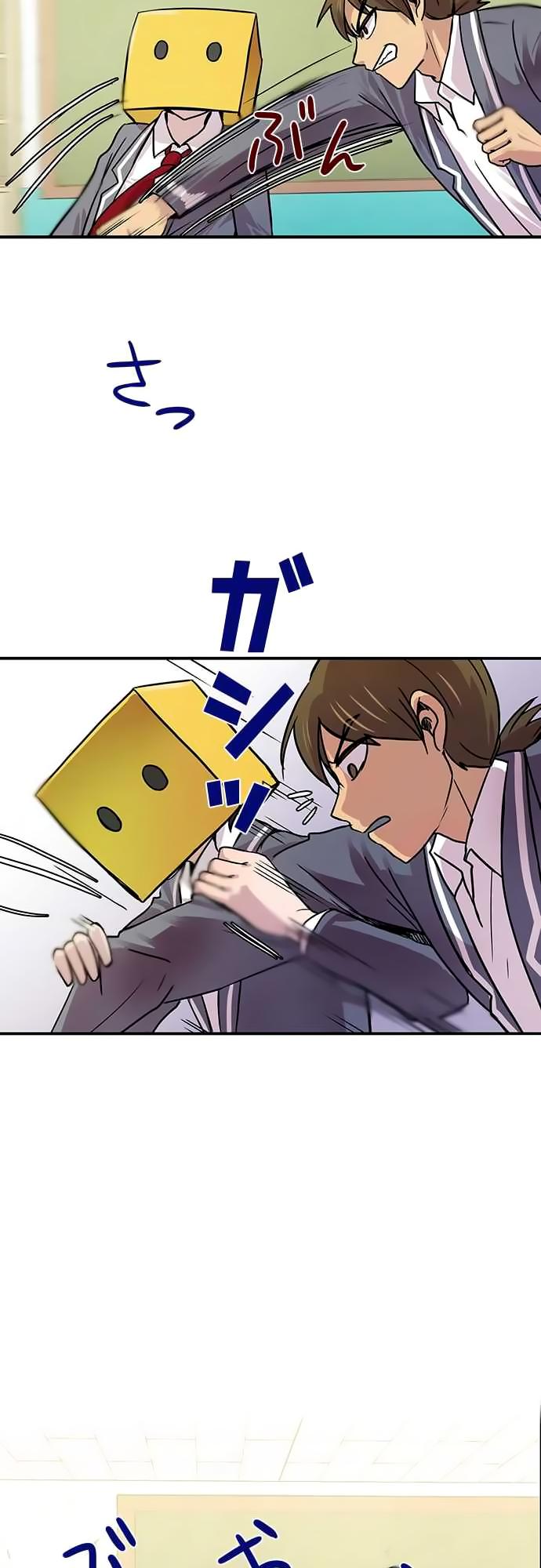 Futsuu ni Naritai Chapter 18 page 7 - Chapter 18