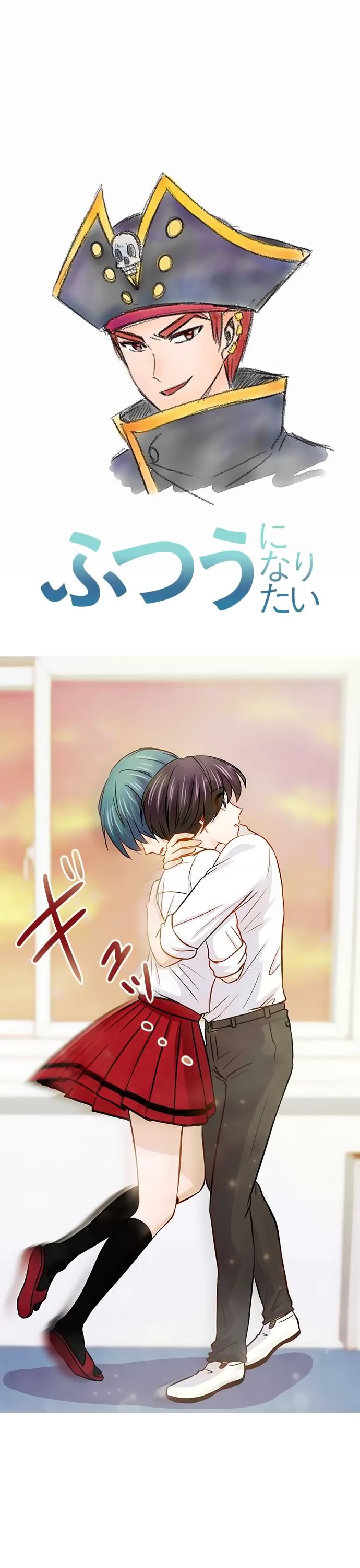 Futsuu ni Naritai Chapter 39 page 1 - Chapter 39