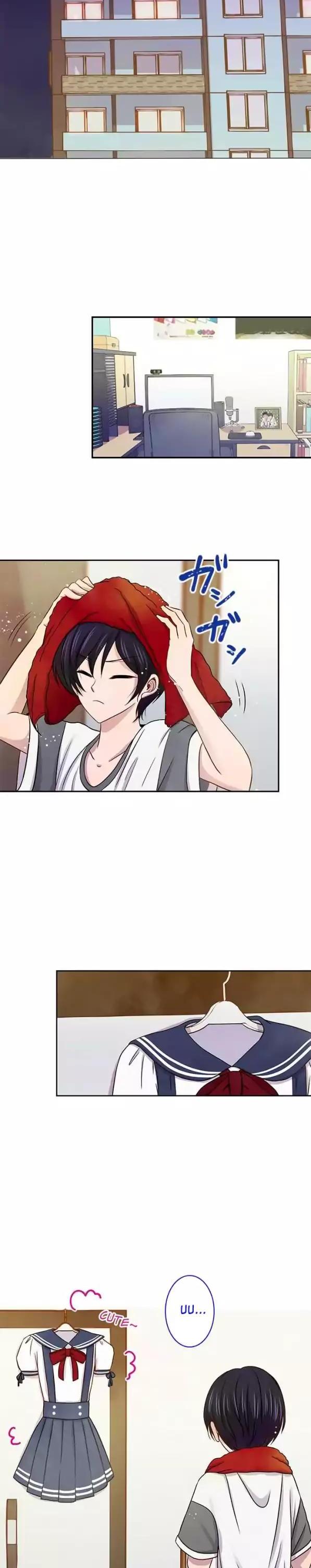 Futsuu ni Naritai Chapter 41 page 2 - Chapter 41