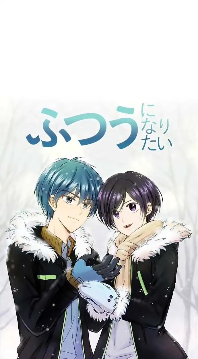 Futsuu ni Naritai Chapter 64 page 1 - Chapter 64