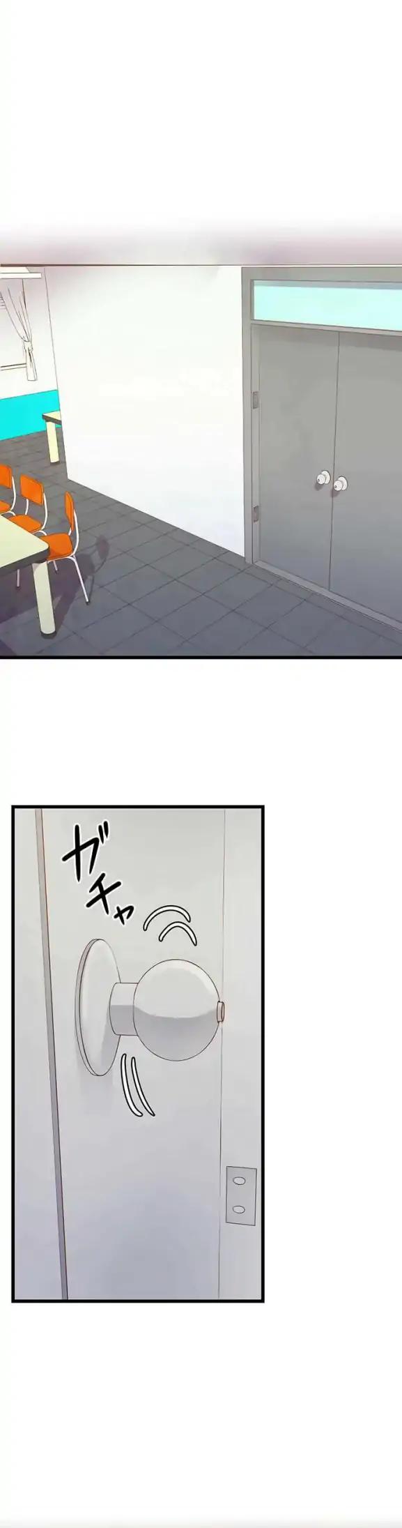 Futsuu ni Naritai Chapter 78 page 11 - Chapter 78