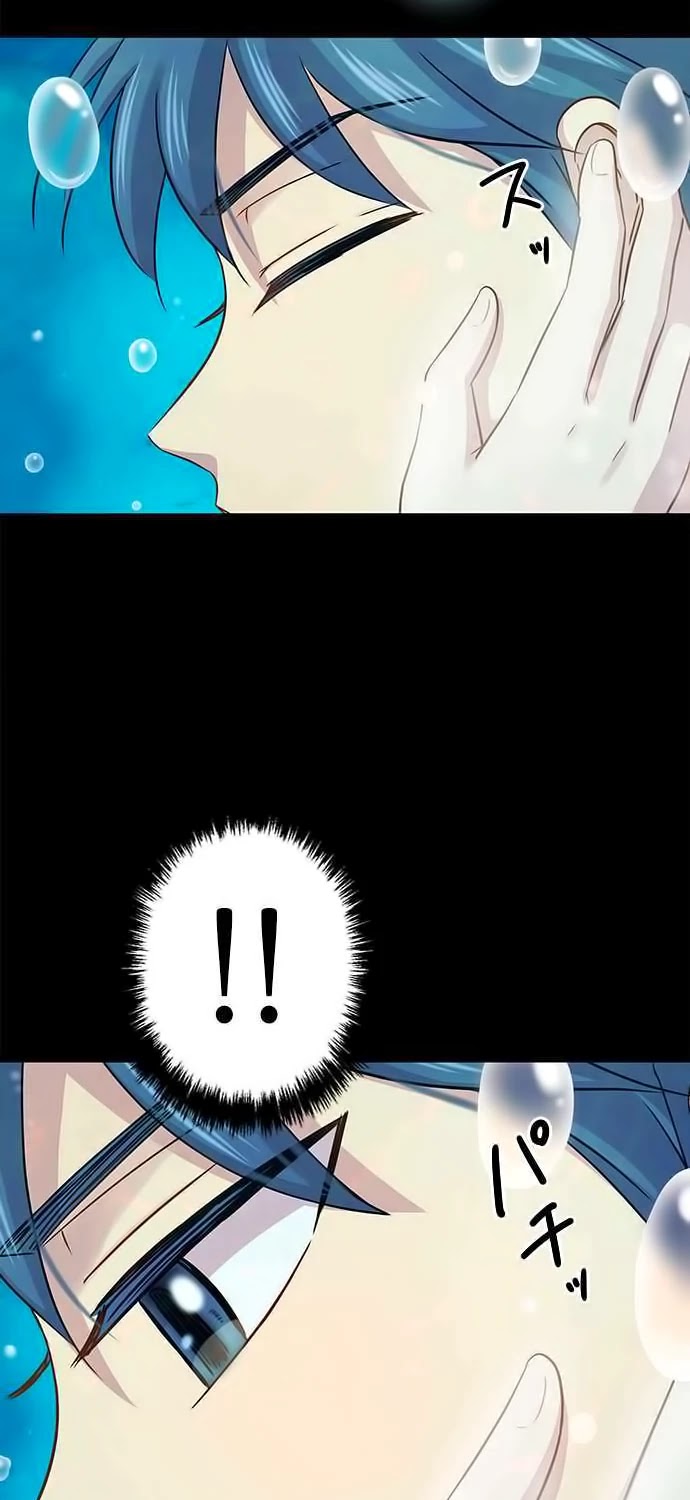 Futsuu ni Naritai Chapter 82 page 7 - Chapter 82