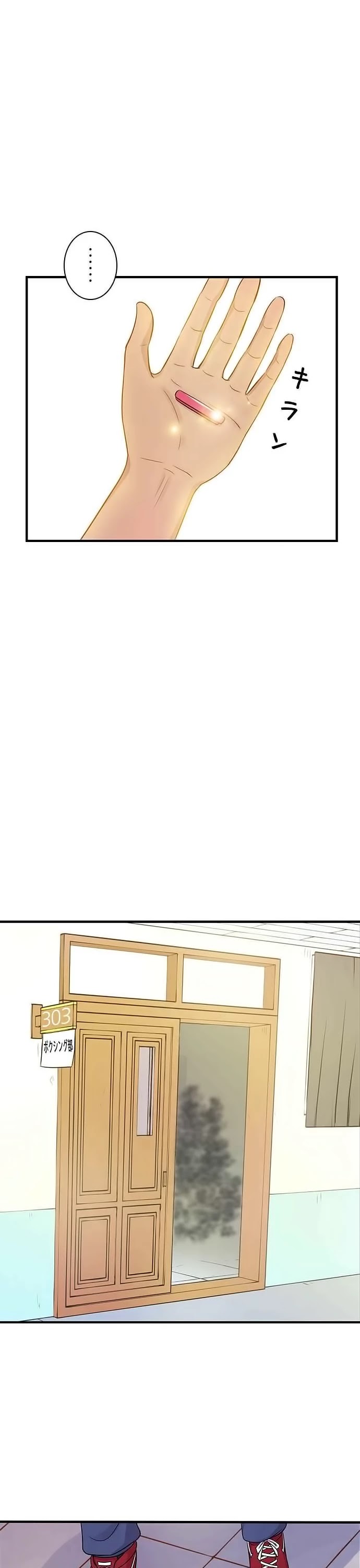 Futsuu ni Naritai Chapter 91 page 21 - Chapter 91