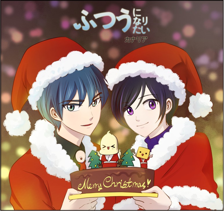 Futsuu ni Naritai Chapter 99.5 page 6 - Chapter 99.5: Extra - Merry Christmas!
