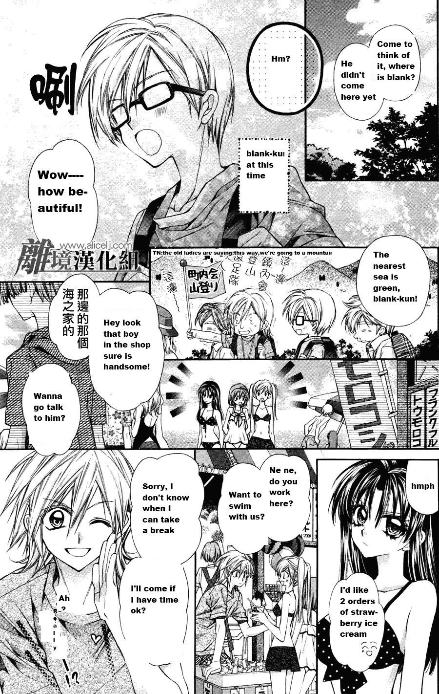 Fuudanjuku Monogatari Chapter 1 page 10 - Chapter 1