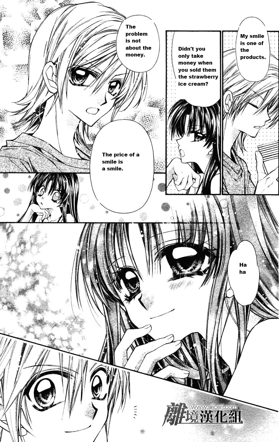 Fuudanjuku Monogatari Chapter 1 page 12 - Chapter 1