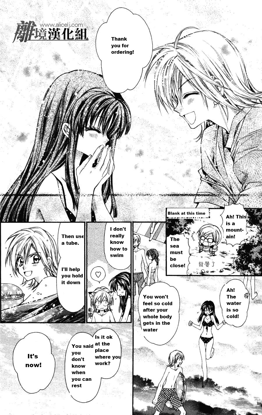 Fuudanjuku Monogatari Chapter 1 page 13 - Chapter 1