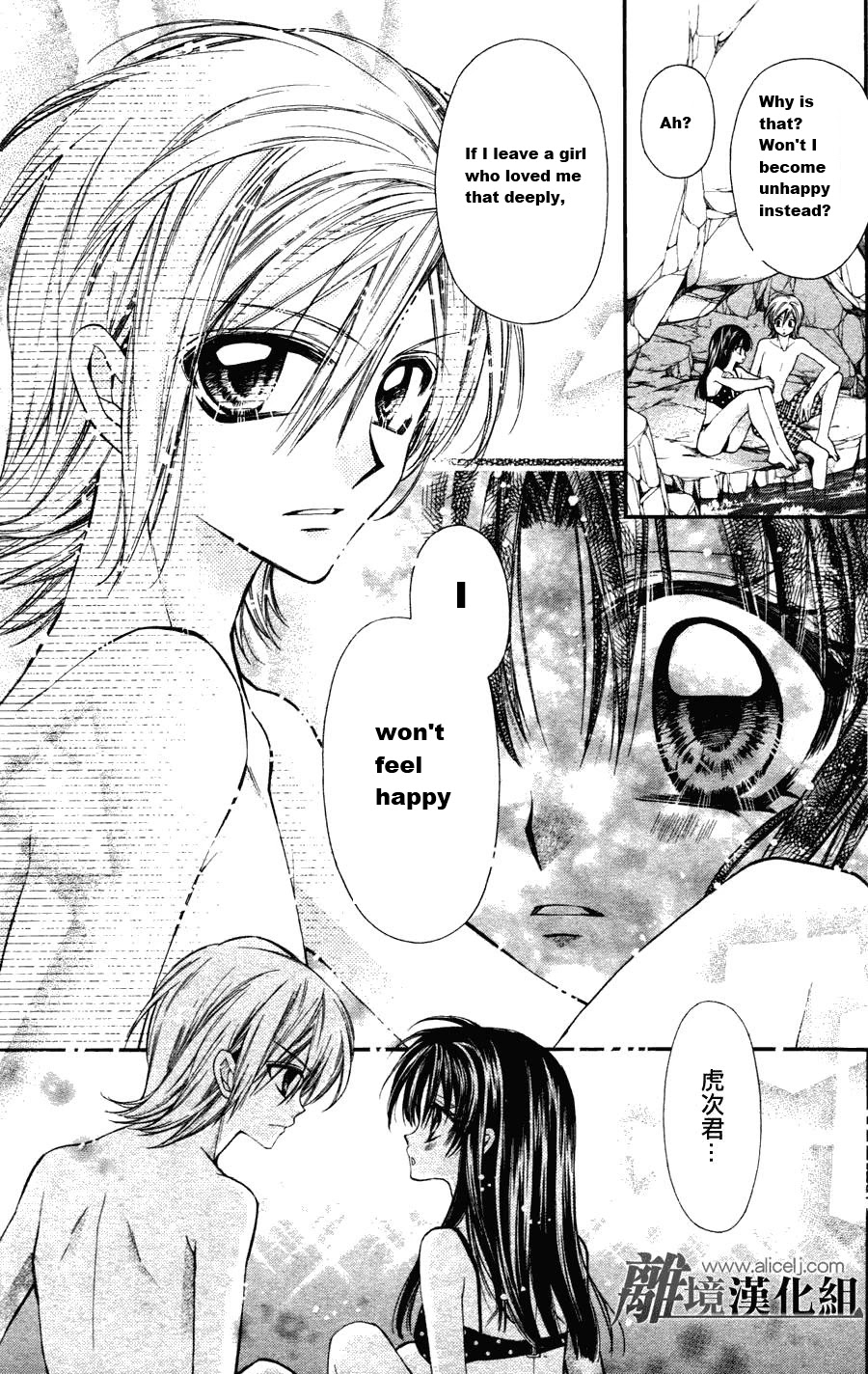 Fuudanjuku Monogatari Chapter 1 page 16 - Chapter 1