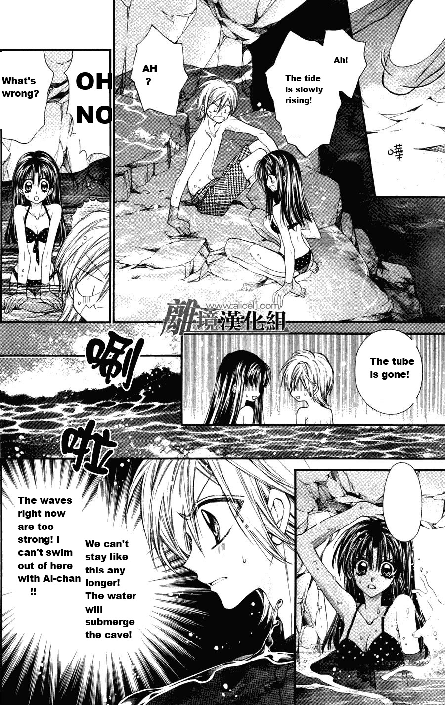 Fuudanjuku Monogatari Chapter 1 page 17 - Chapter 1