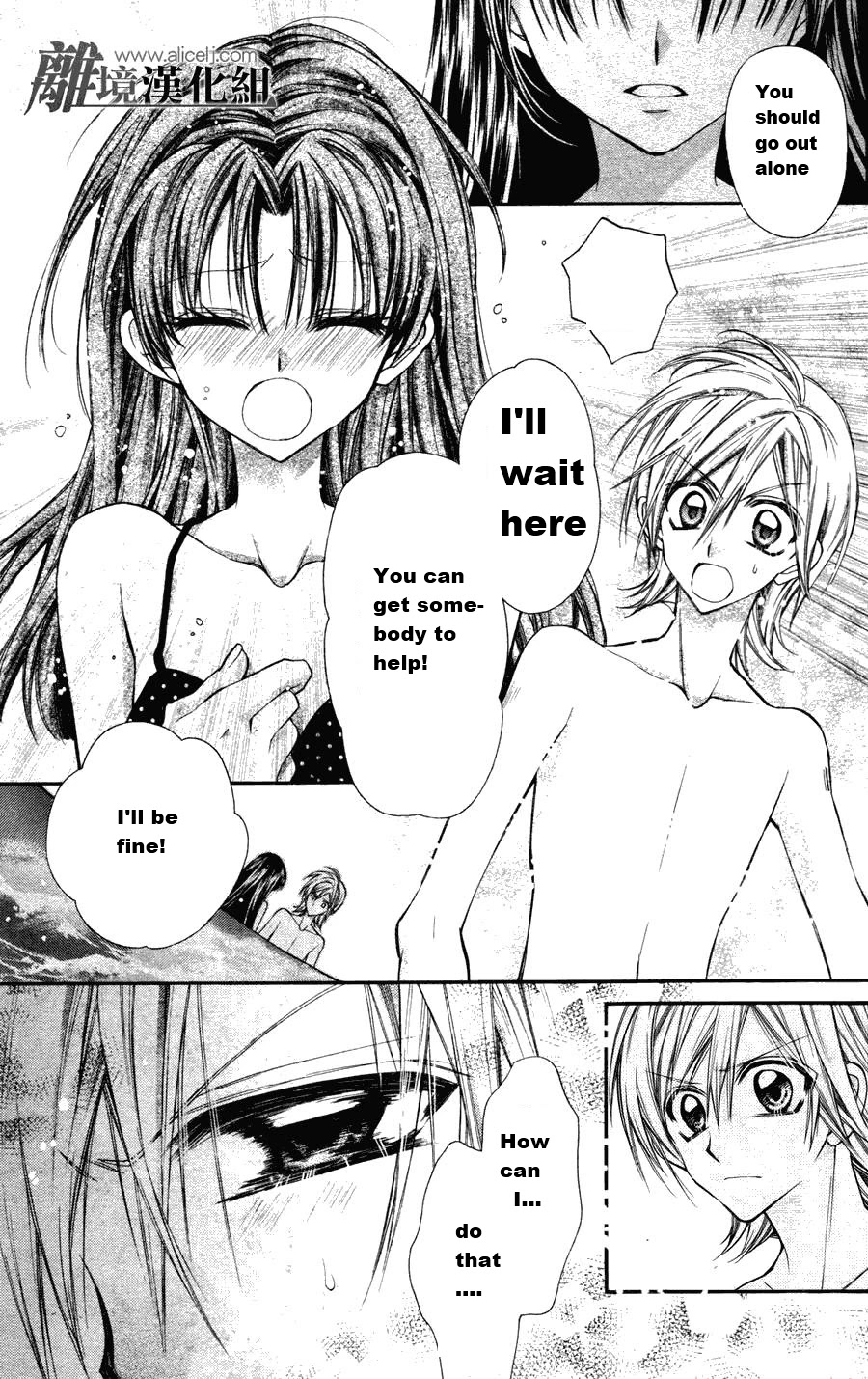 Fuudanjuku Monogatari Chapter 1 page 18 - Chapter 1
