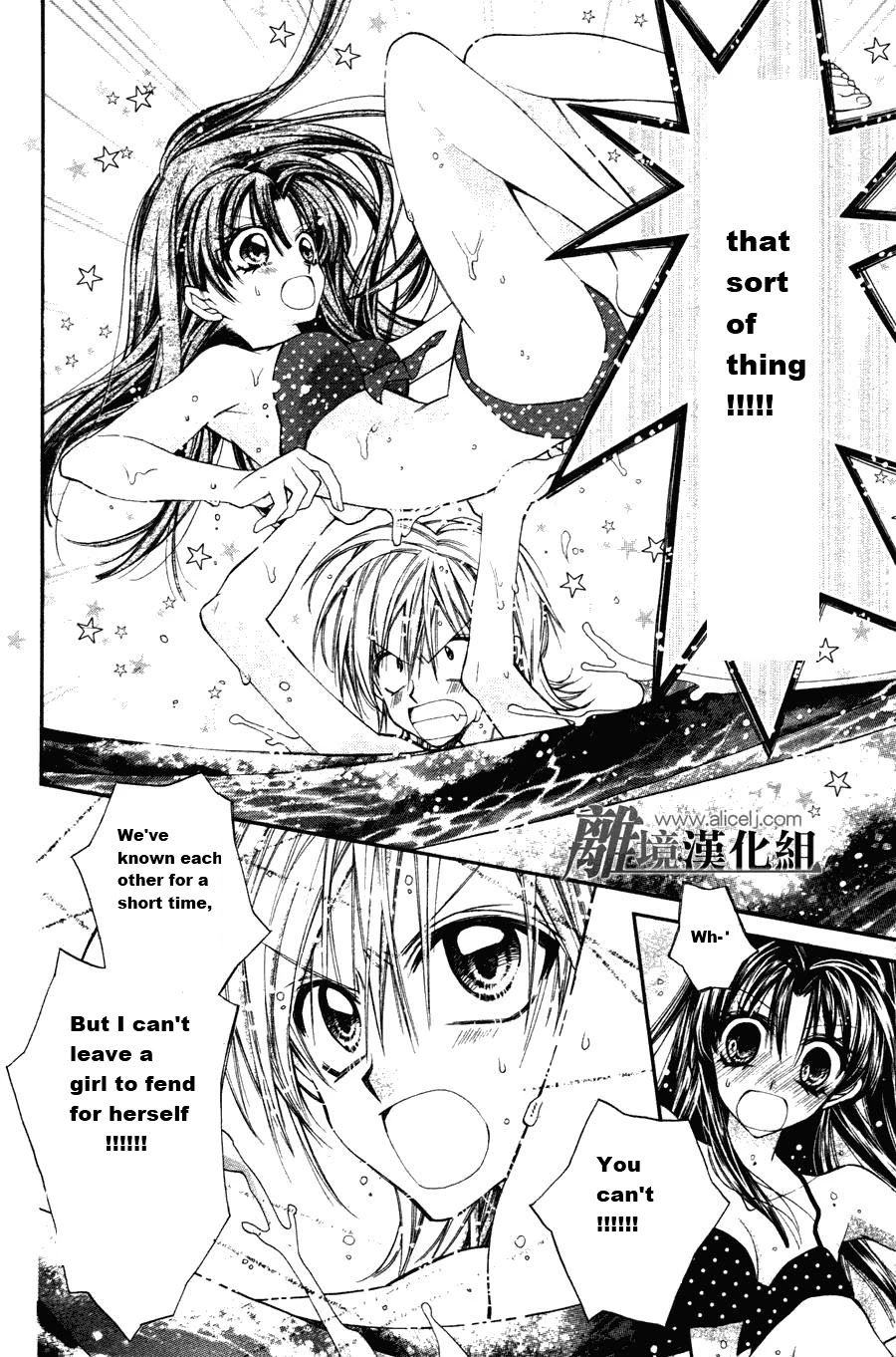Fuudanjuku Monogatari Chapter 1 page 19 - Chapter 1