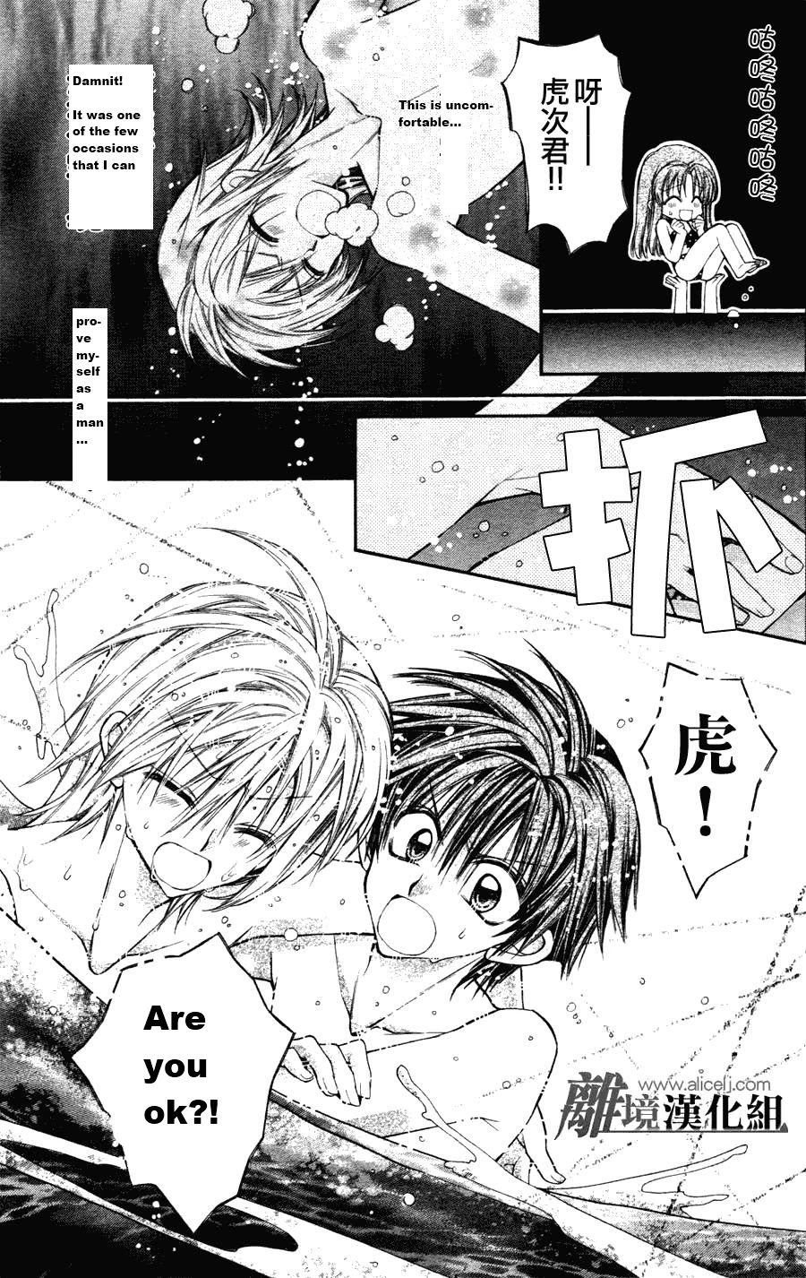 Fuudanjuku Monogatari Chapter 1 page 20 - Chapter 1