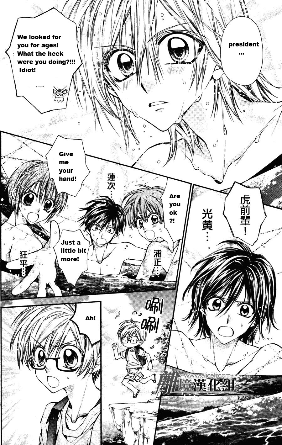 Fuudanjuku Monogatari Chapter 1 page 21 - Chapter 1