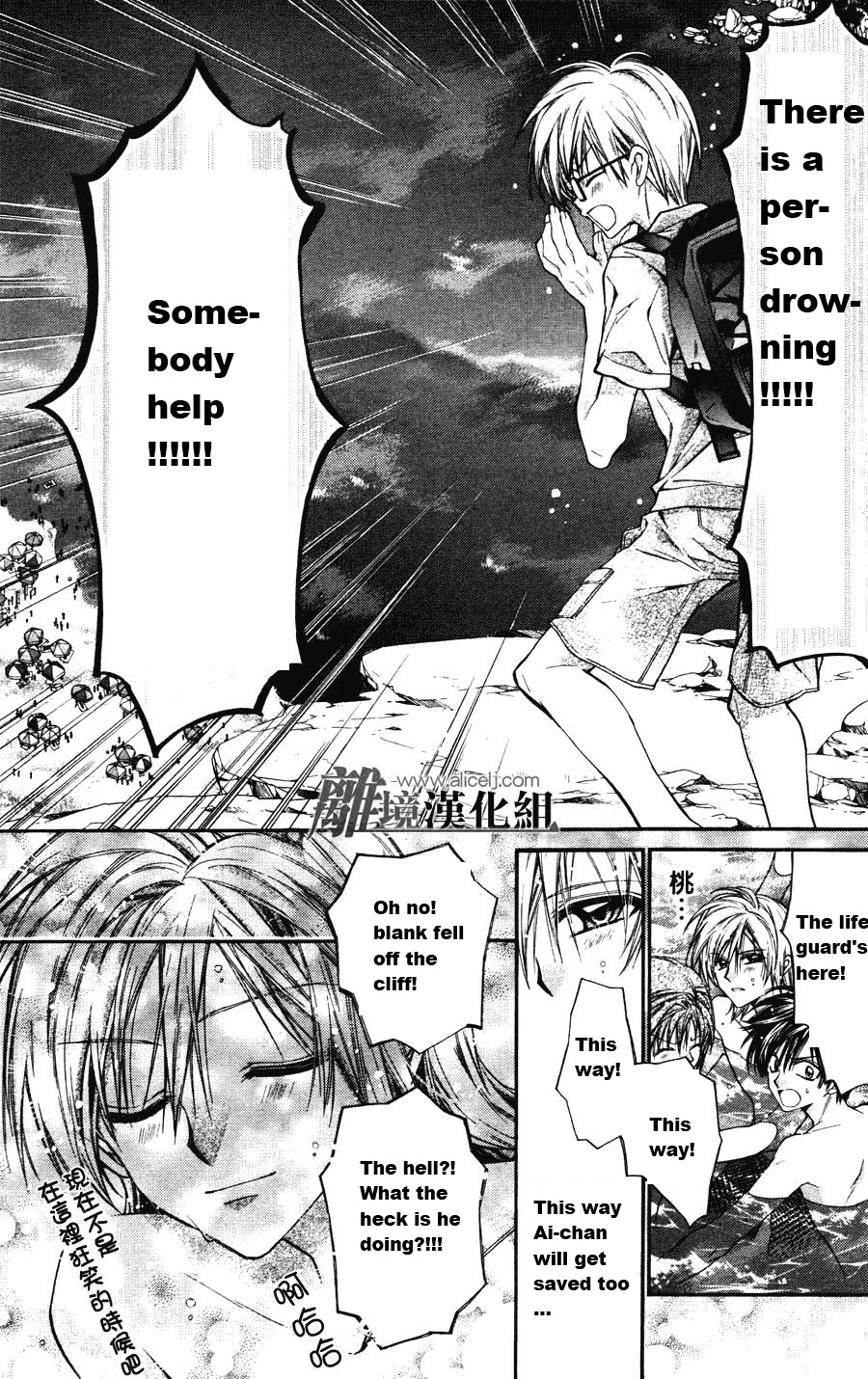 Fuudanjuku Monogatari Chapter 1 page 22 - Chapter 1
