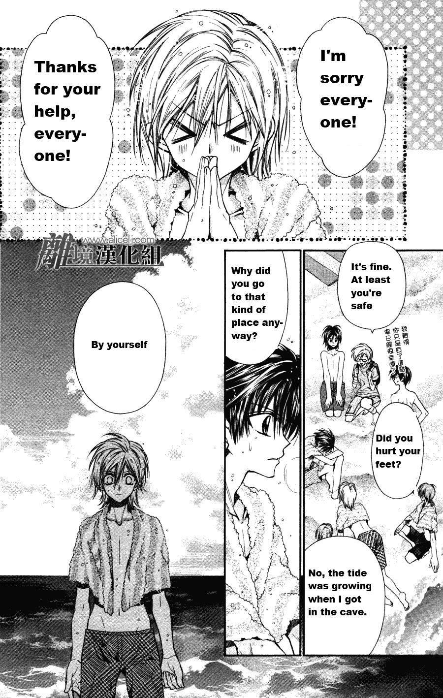 Fuudanjuku Monogatari Chapter 1 page 23 - Chapter 1